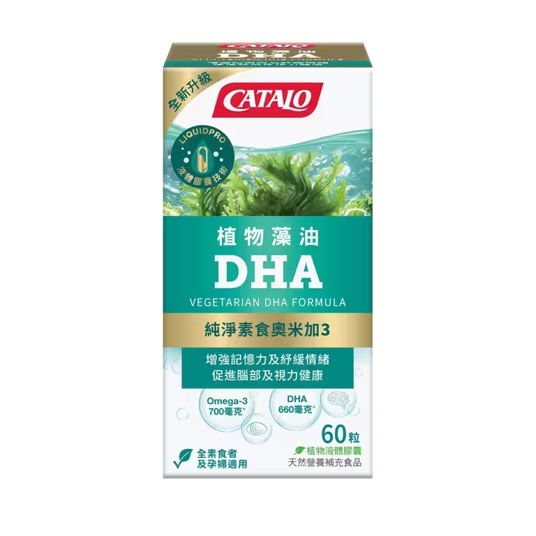 CATALO - Plant Algae Oil DHA 60 Capsules: Promotes Improved Memory and Mood Stability