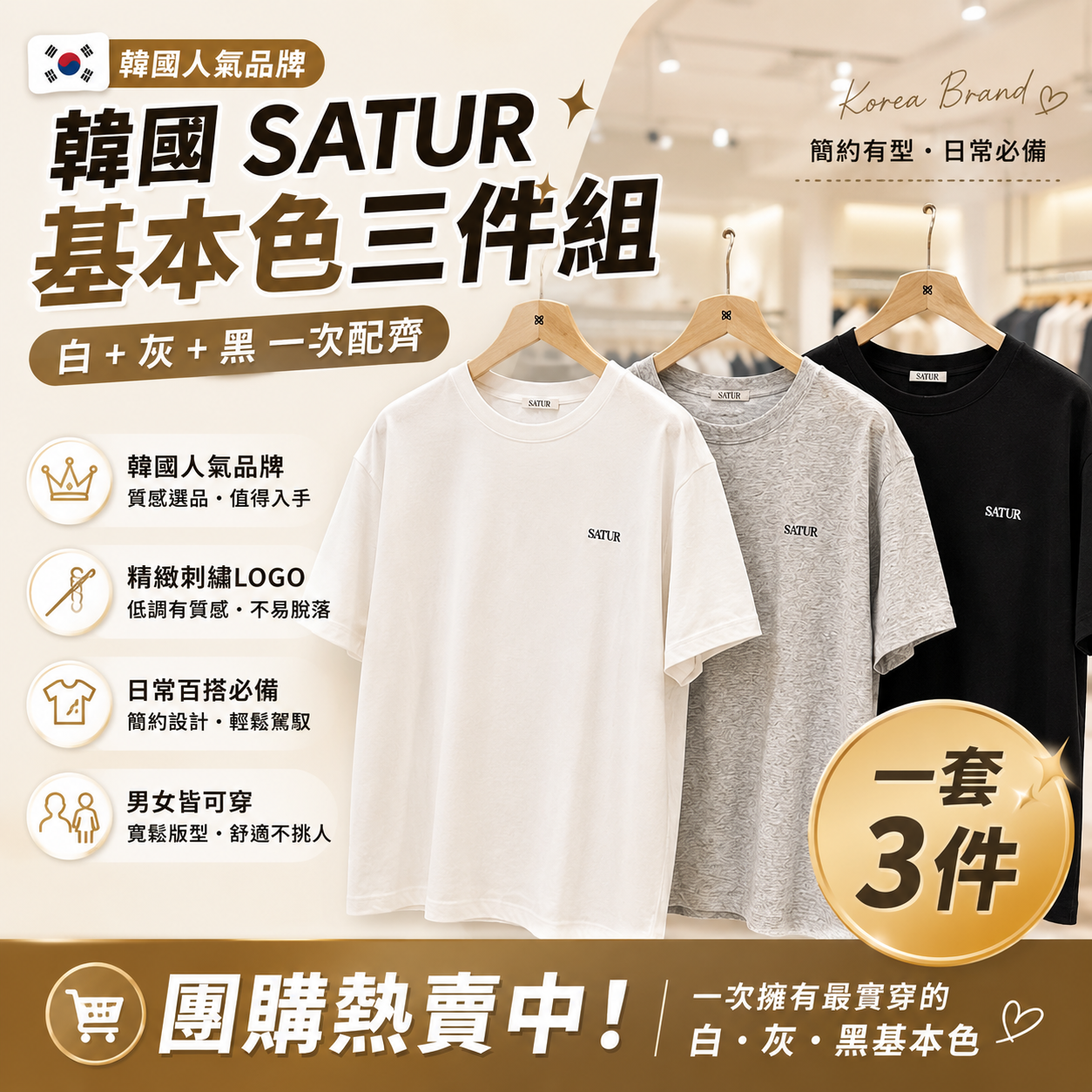 【預購】WKR060201 Satur 休閒短袖上衣（一套三件）