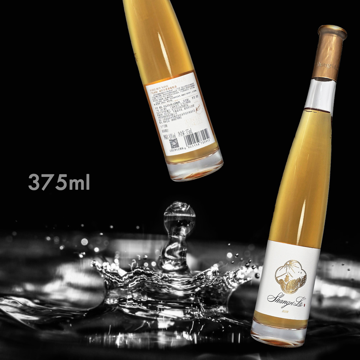 香格里拉 威代爾 貴腐 葡萄酒 (375ML)