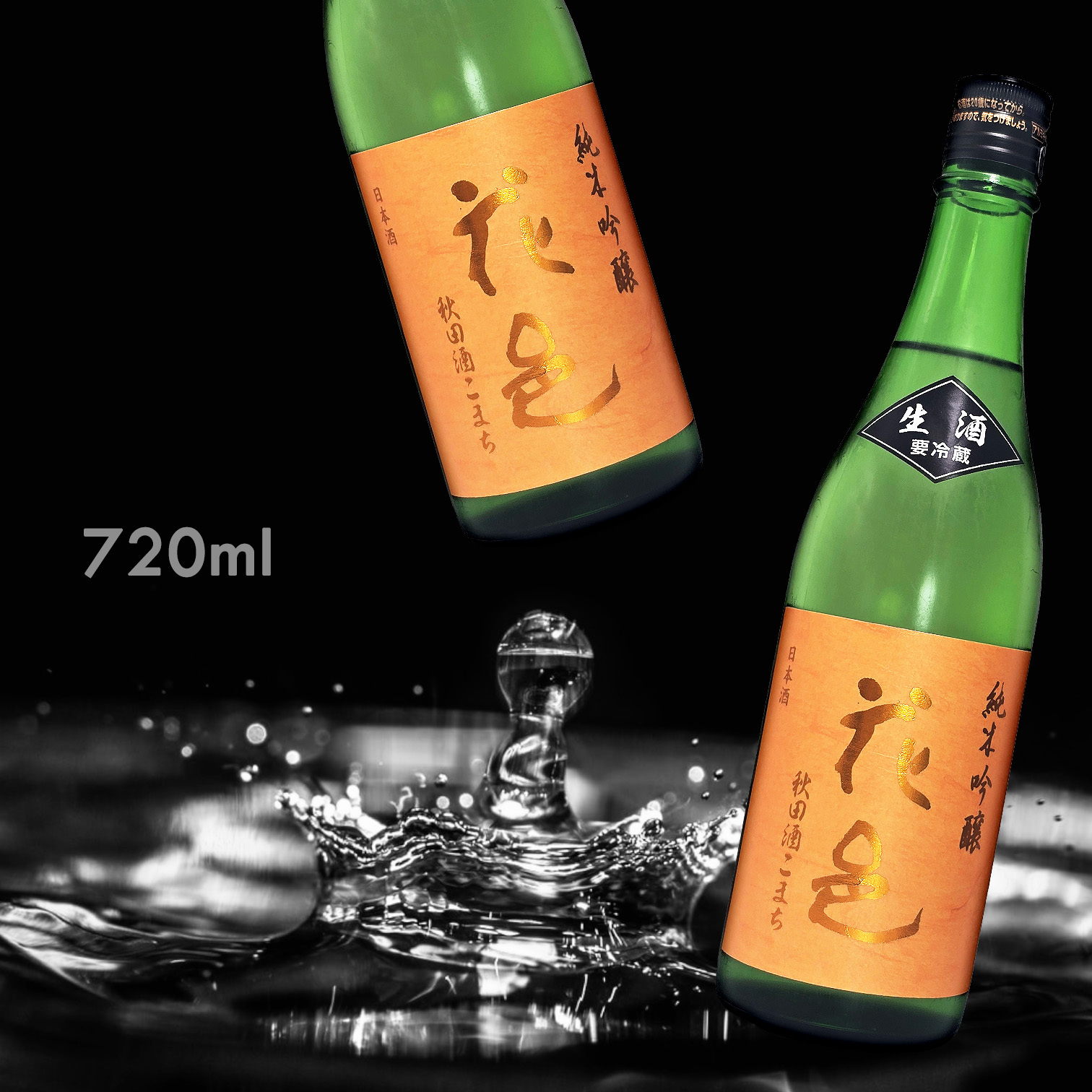 花邑 秋田酒小町 純米吟釀 生 (720ML)
