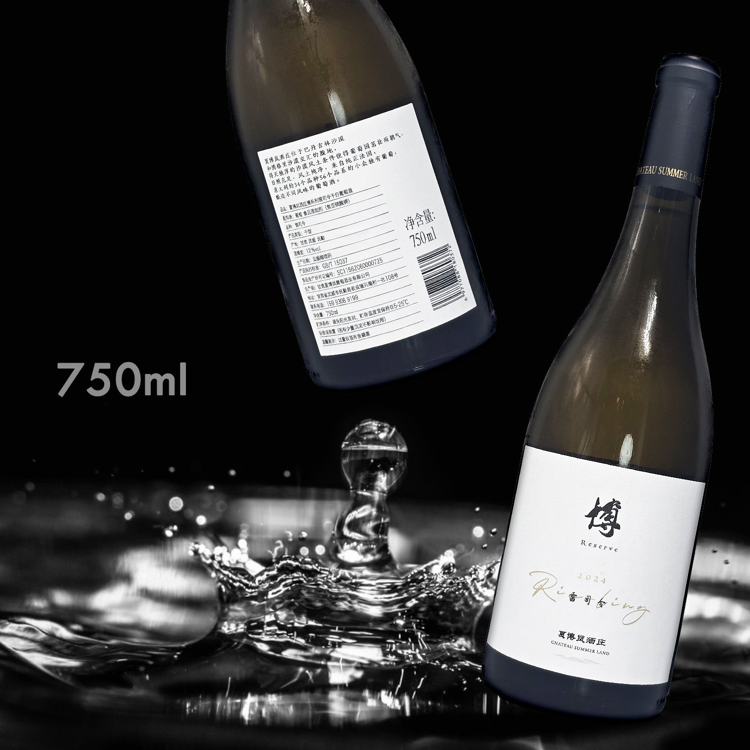 夏博嵐酒莊 博 雷司令干白葡萄酒 2024 (750ML)