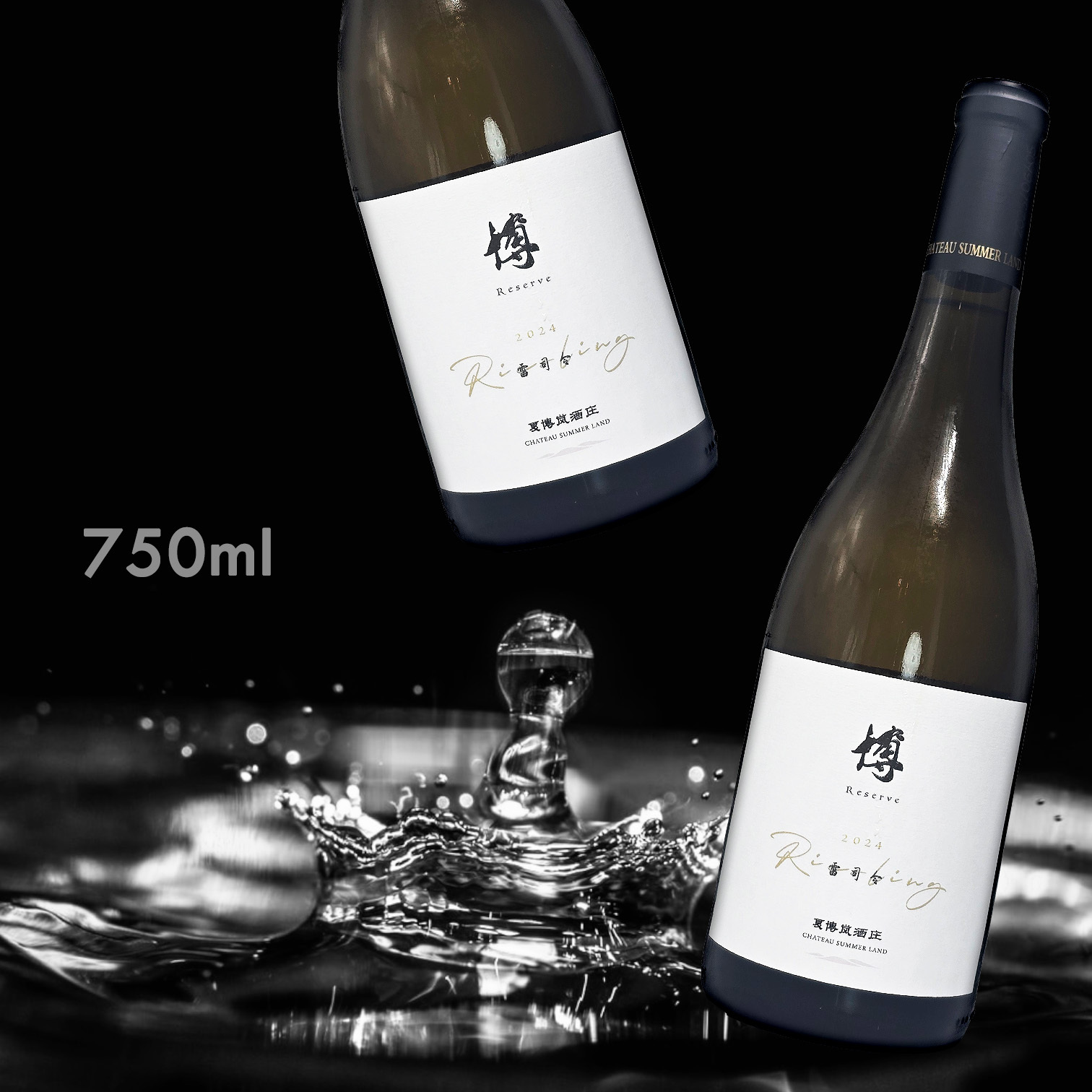 夏博嵐酒莊 博 雷司令干白葡萄酒 2024 (750ML)