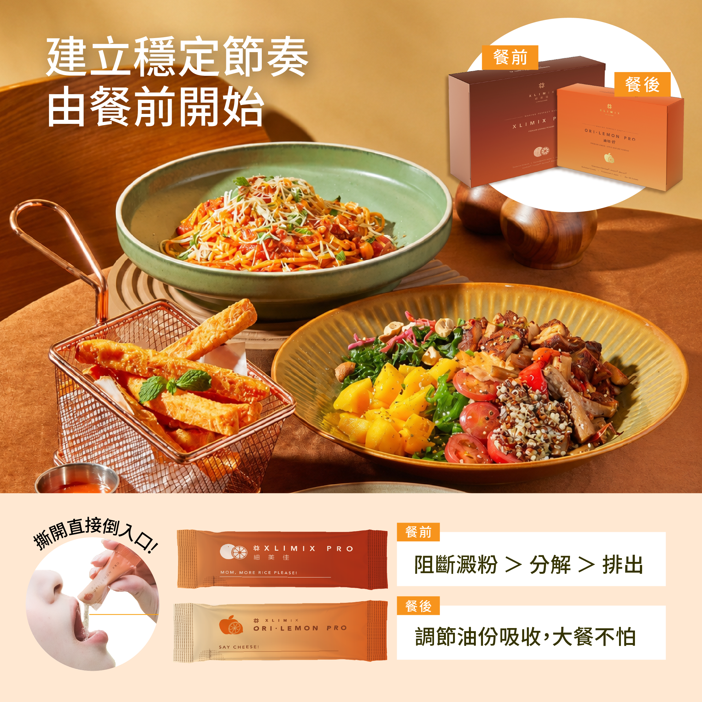 (限量搶購)『店主Sunny親身試用』馬來西亞銷量第一🇲🇾KALYSTA 純天然王牌 XLIMIX ORILEMON PRO 首創3秒熱量阻隔健康食品