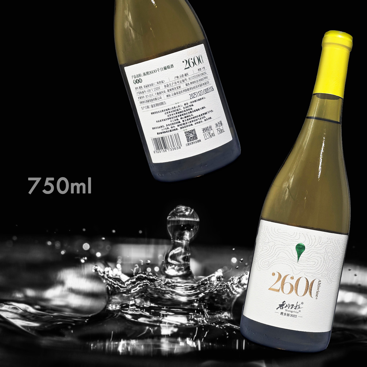 香格里拉 高原 2600 干白 霞多麗 2022 (750ML)