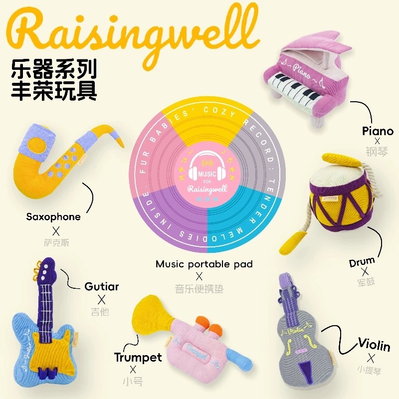 RAISINGWELL 乐器系列 宠物藏食玩具 野餐垫 发声玩具