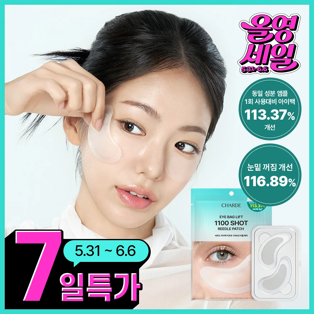🇰🇷 31/5 - 6/6 韓國連線 OY大促銷丨charde Eye Bag 1100 Shot Reedle Patch