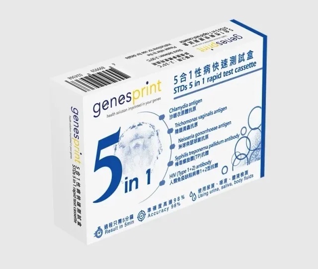 Genesprint 5合1性病快速測試劑盒