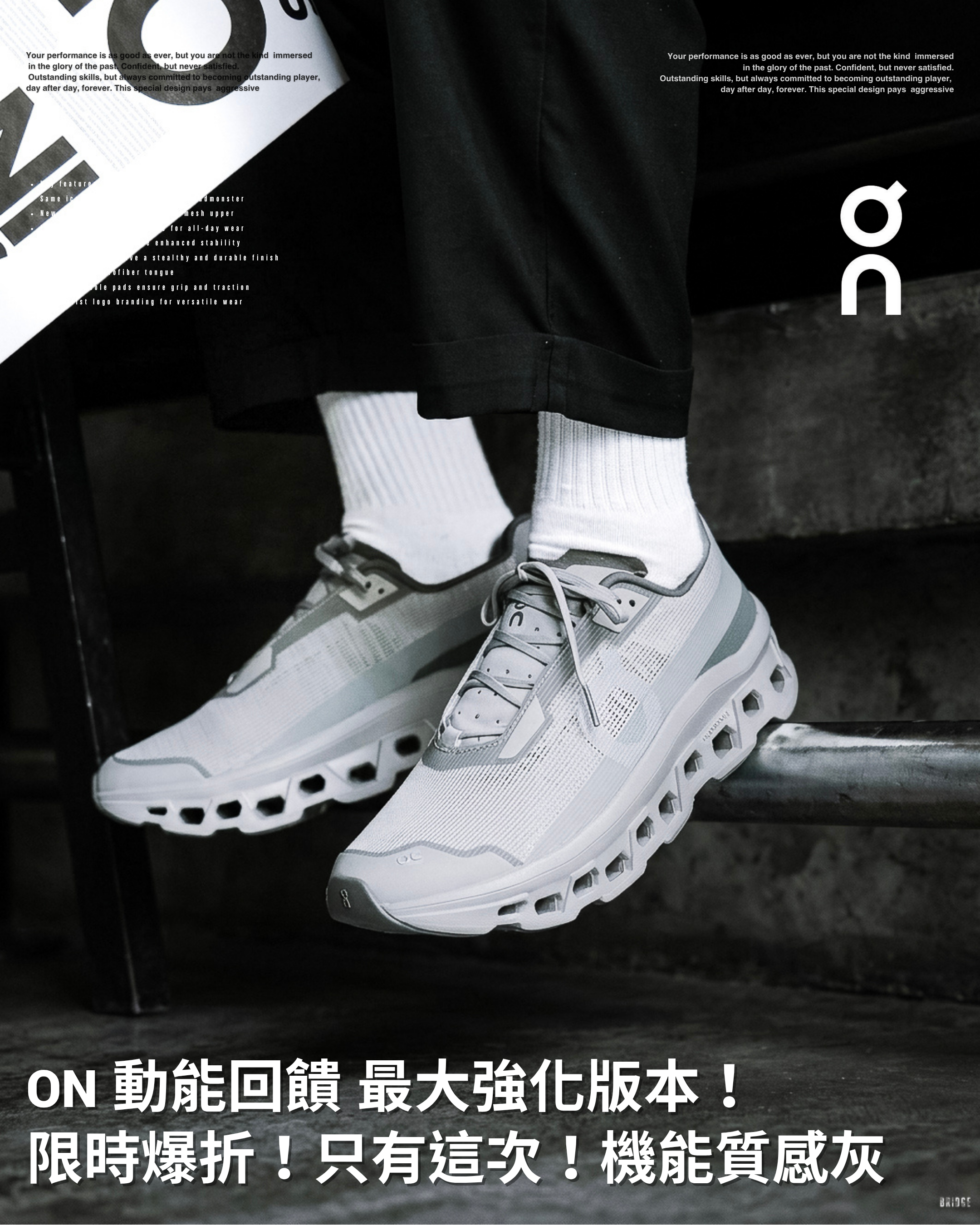 『只開這團！ON動能回饋最大版本！』ON Cloudmonster Void