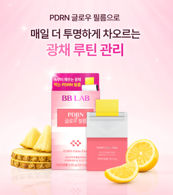 【直播】LX060132 BBLAB  PDRN 煥彩水光口溶膜 （14片裝）