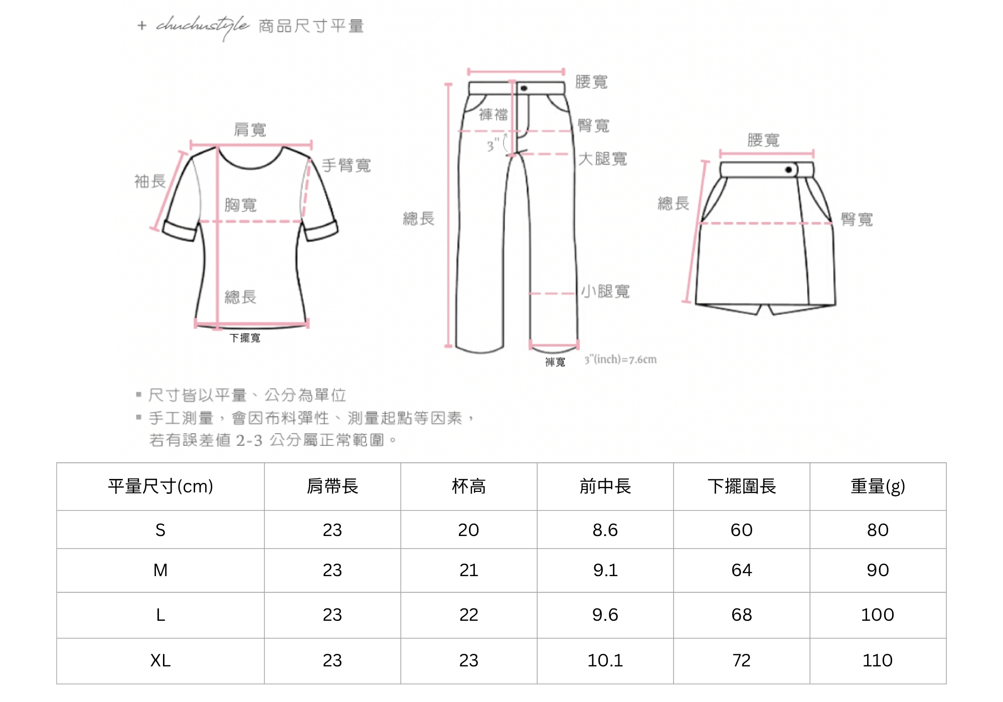 官網尺寸串圖 (1).jpg
