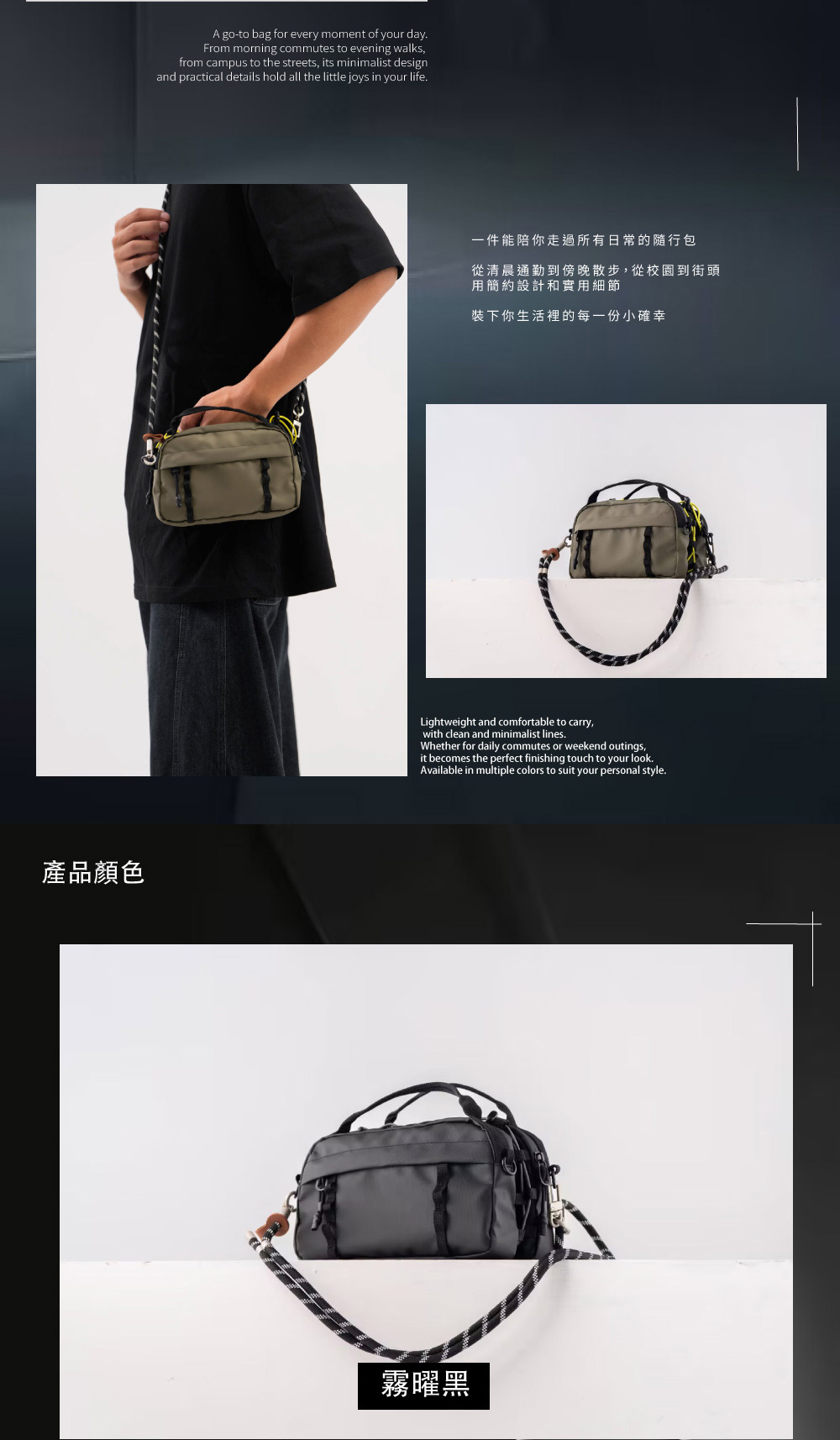 全天候隨行包