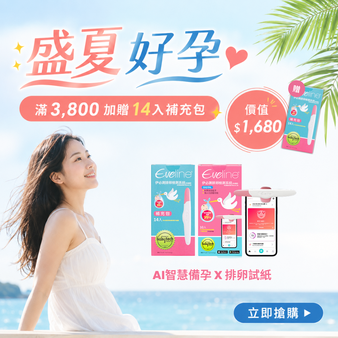安盛生科 | 科技備孕 | AI判讀 | 伊必測