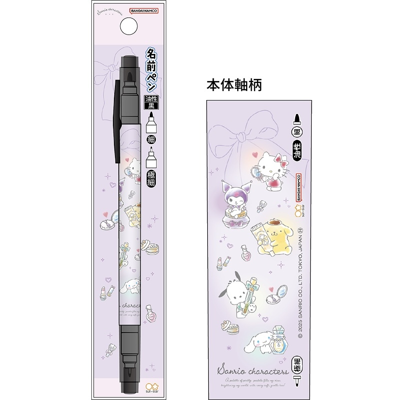 JP Sanrio Mix 雙頭Marker 9660 TK260602
