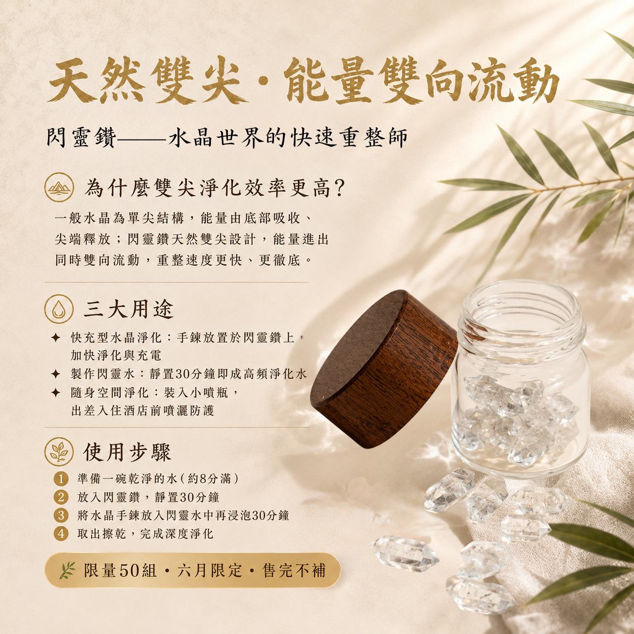 【端午限定】閃靈鑽｜附贈能量午時水（限量）