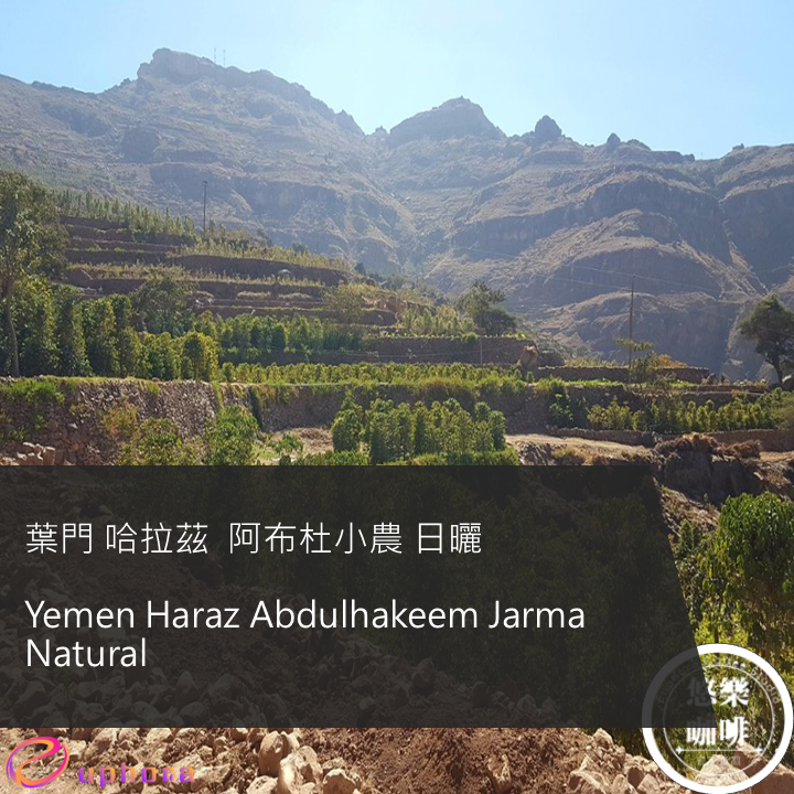 Yemen Haraz Abdulhakeem Jarma Natural