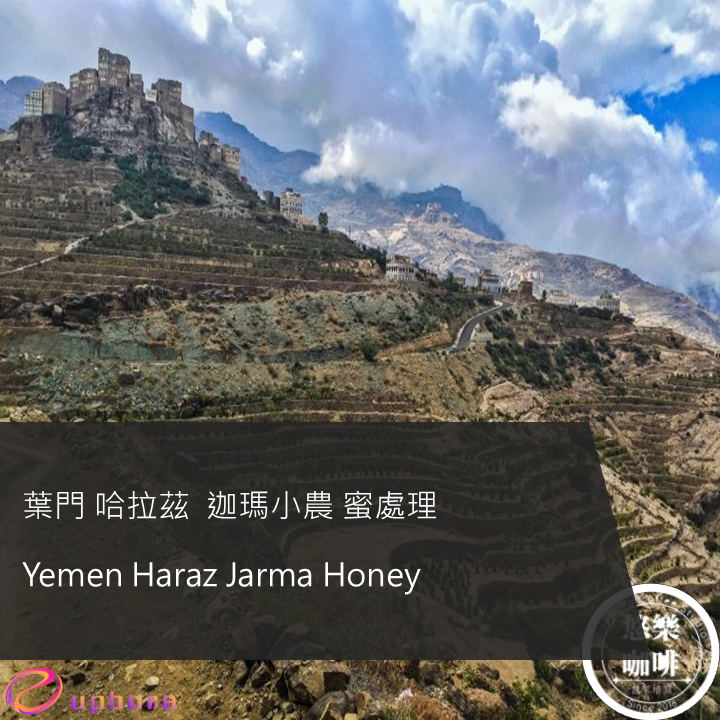 Yemen Haraz Jarma Honey
