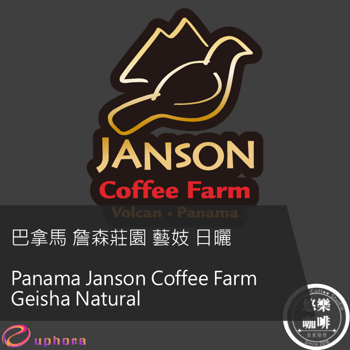 Panama Janson Coffee Farm Geisha Natural