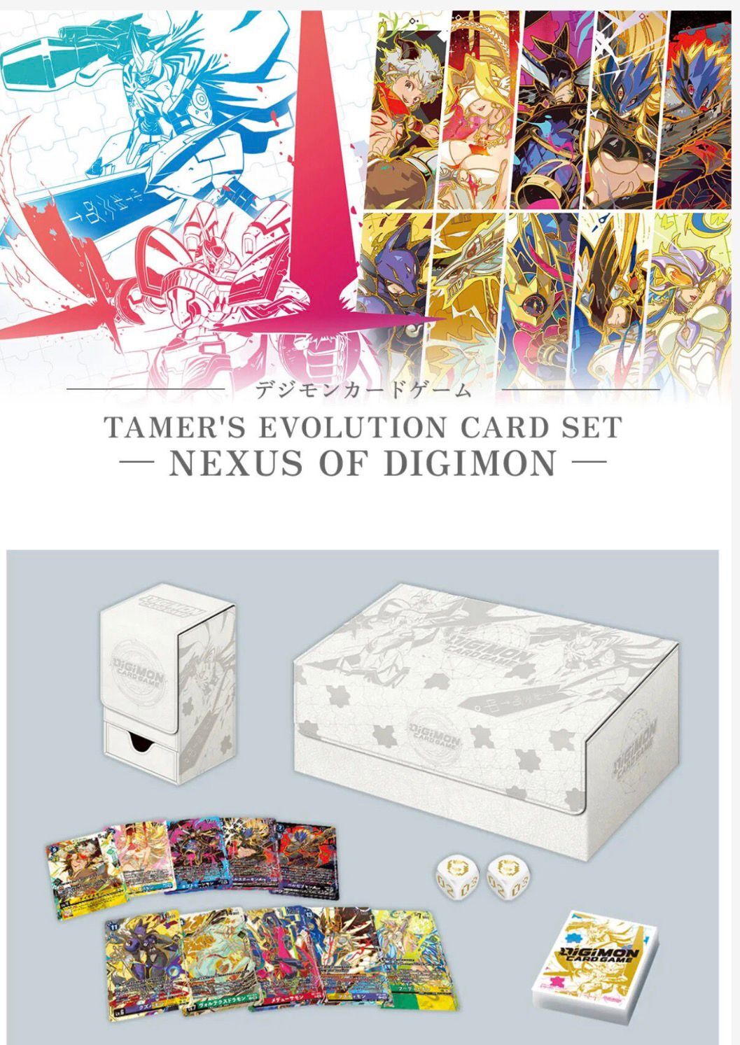 接受預訂-日本網上限定數碼暴龍禮盒TAMER'S EVOLUTION CARD SET -NEXUS OF DIGIMON-【PB-24】