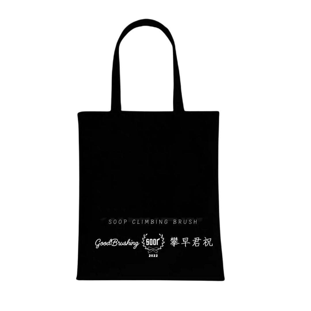 Good brushing tote bag