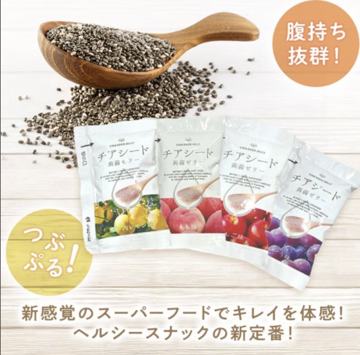 【Costso限定】JP 低卡綜合水果口味奇亞籽果凍 7550 TK260602