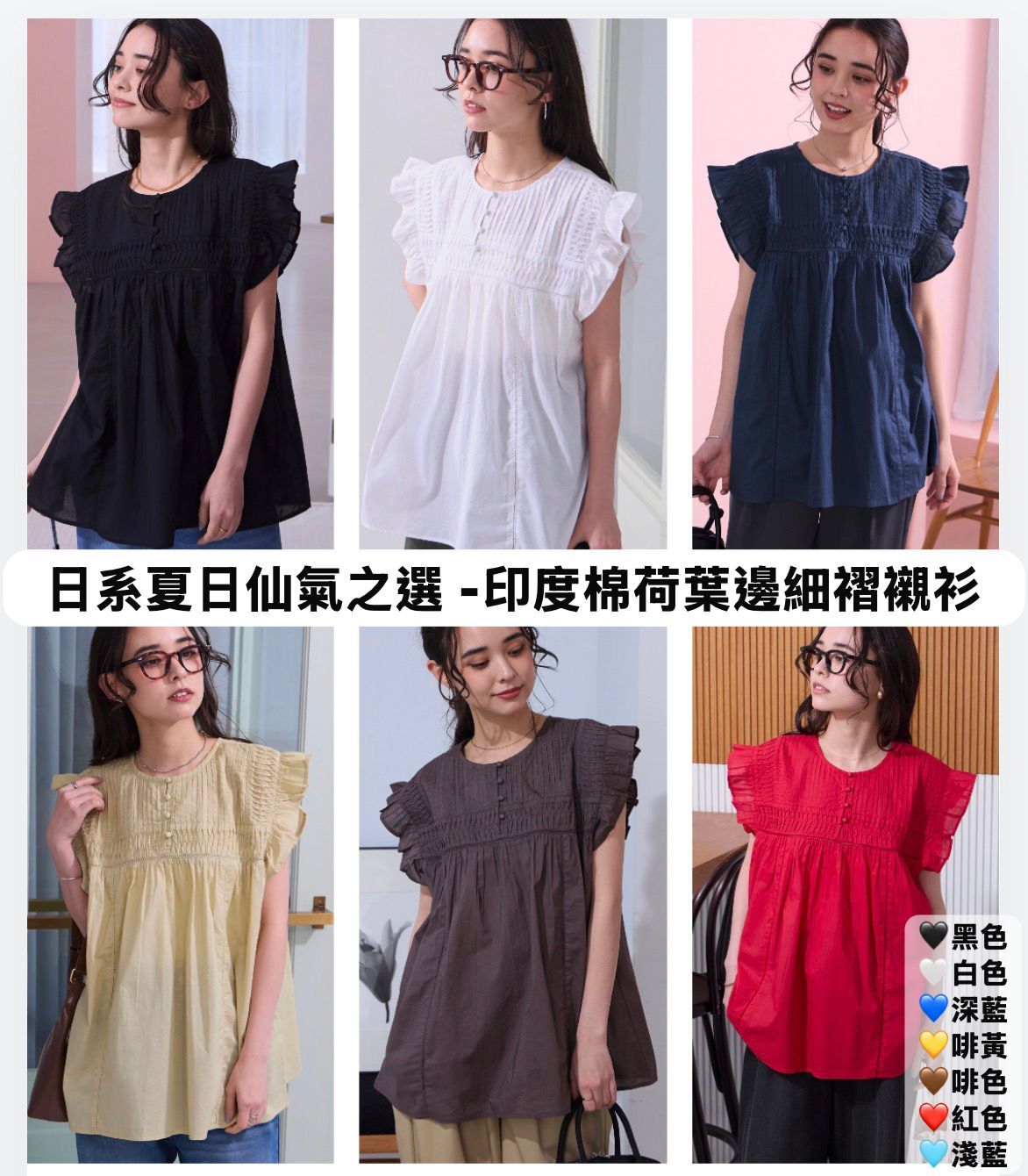 【預購】JM060202 THE CRAFT CREW PRODUCTS 印度棉荷葉邊細褶襯衫