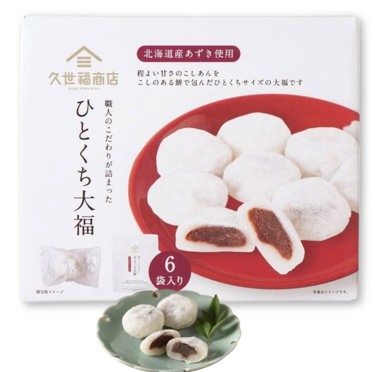 【Costco限定】JP 久世福 一口紅豆大福 4462 TK260602