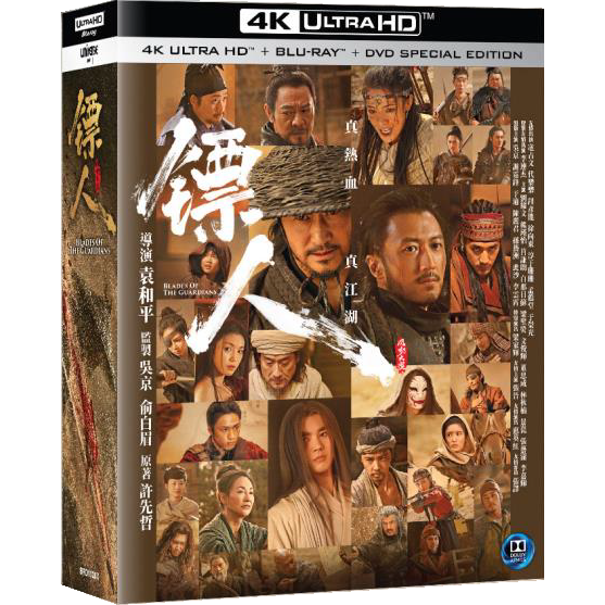 鏢人：風起大漠 (2026) (限量精裝版) (4K Ultra HD + Blu-ray + Bonus DVD) [6月17日推出]