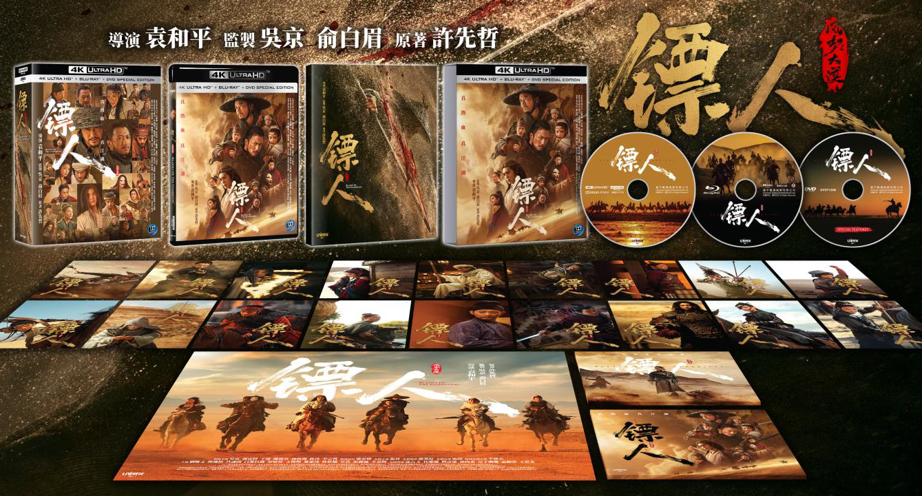 鏢人：風起大漠 (2026) (限量精裝版) (4K Ultra HD + Blu-ray + Bonus DVD) [6月17日推出]
