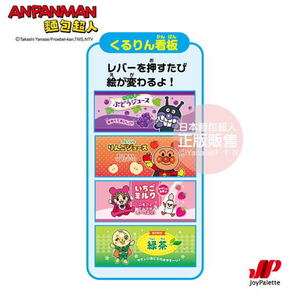 【樂森藥局】ANPANMAN 麵包超人 迷你果汁販賣機