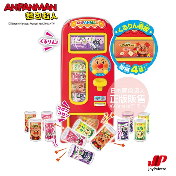 【樂森藥局】ANPANMAN 麵包超人 迷你果汁販賣機