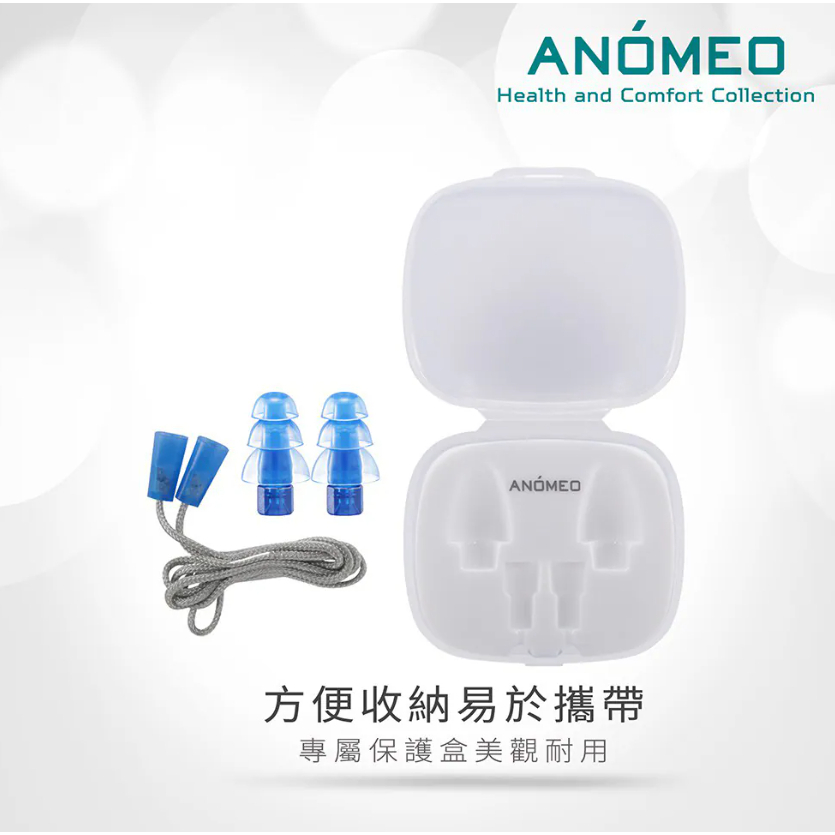 【樂森藥局】ANÓMEO 游泳耳塞