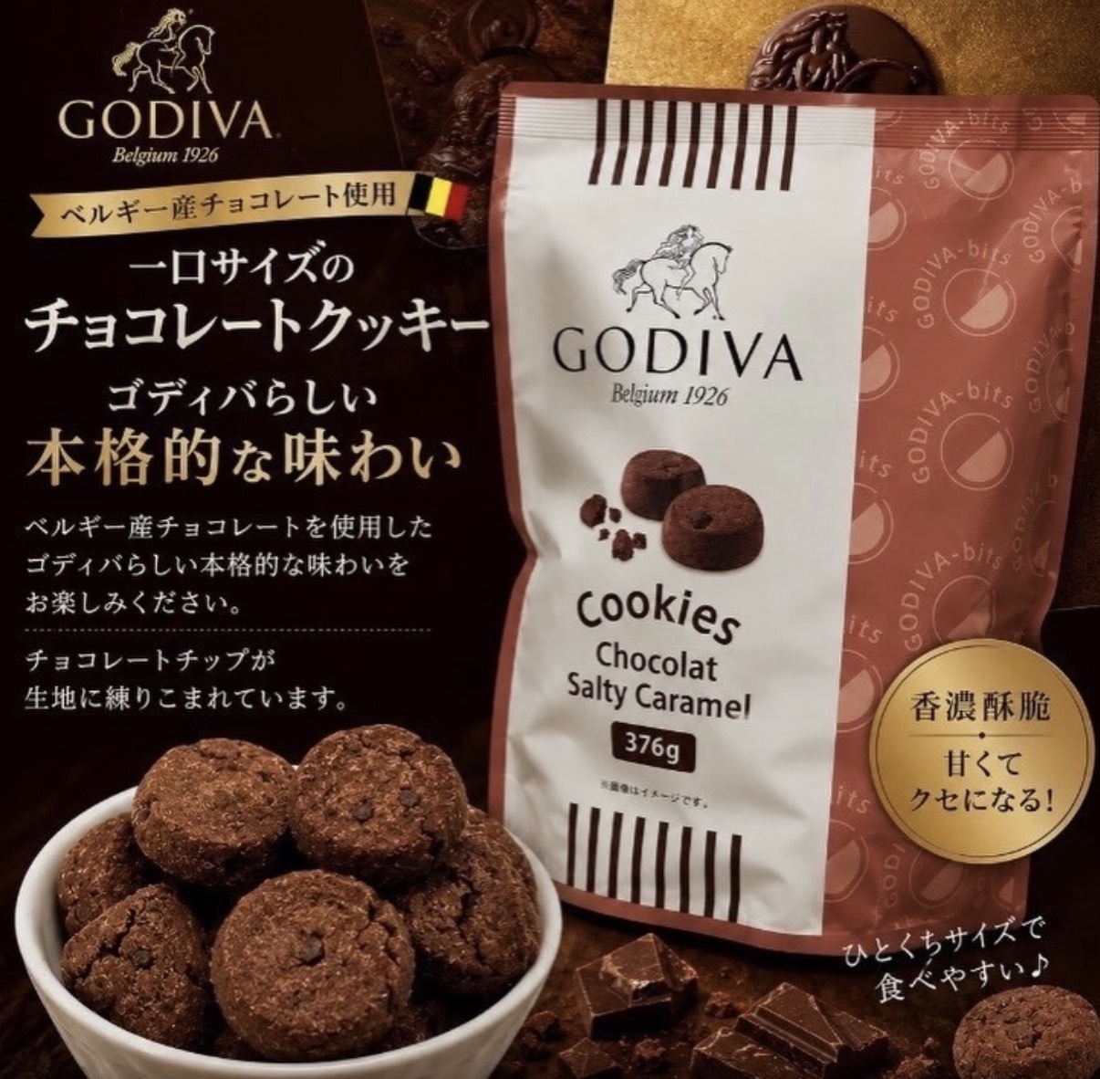 【Costco限定】JP Godiva 比利時朱古力曲奇 376g 9200 TK260602