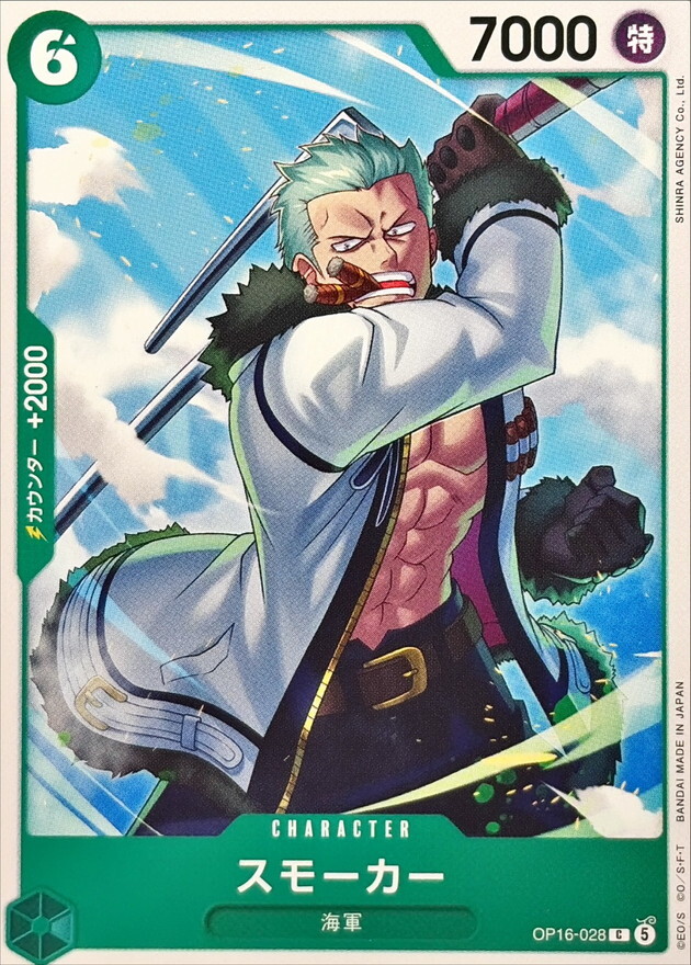 OP16-028 モーカー (C)