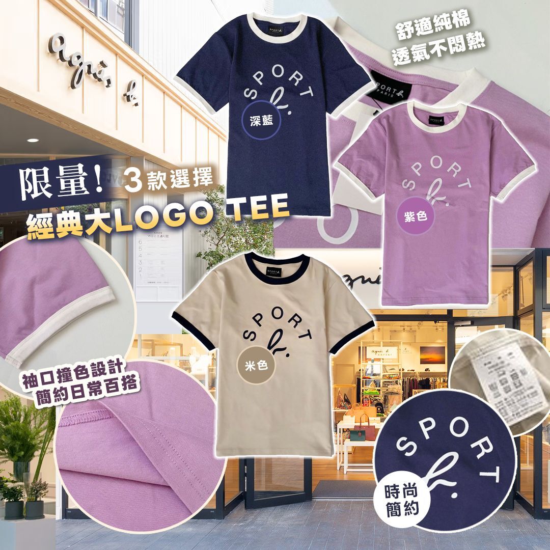 [D3240] Ag.B 經典大logo Tee