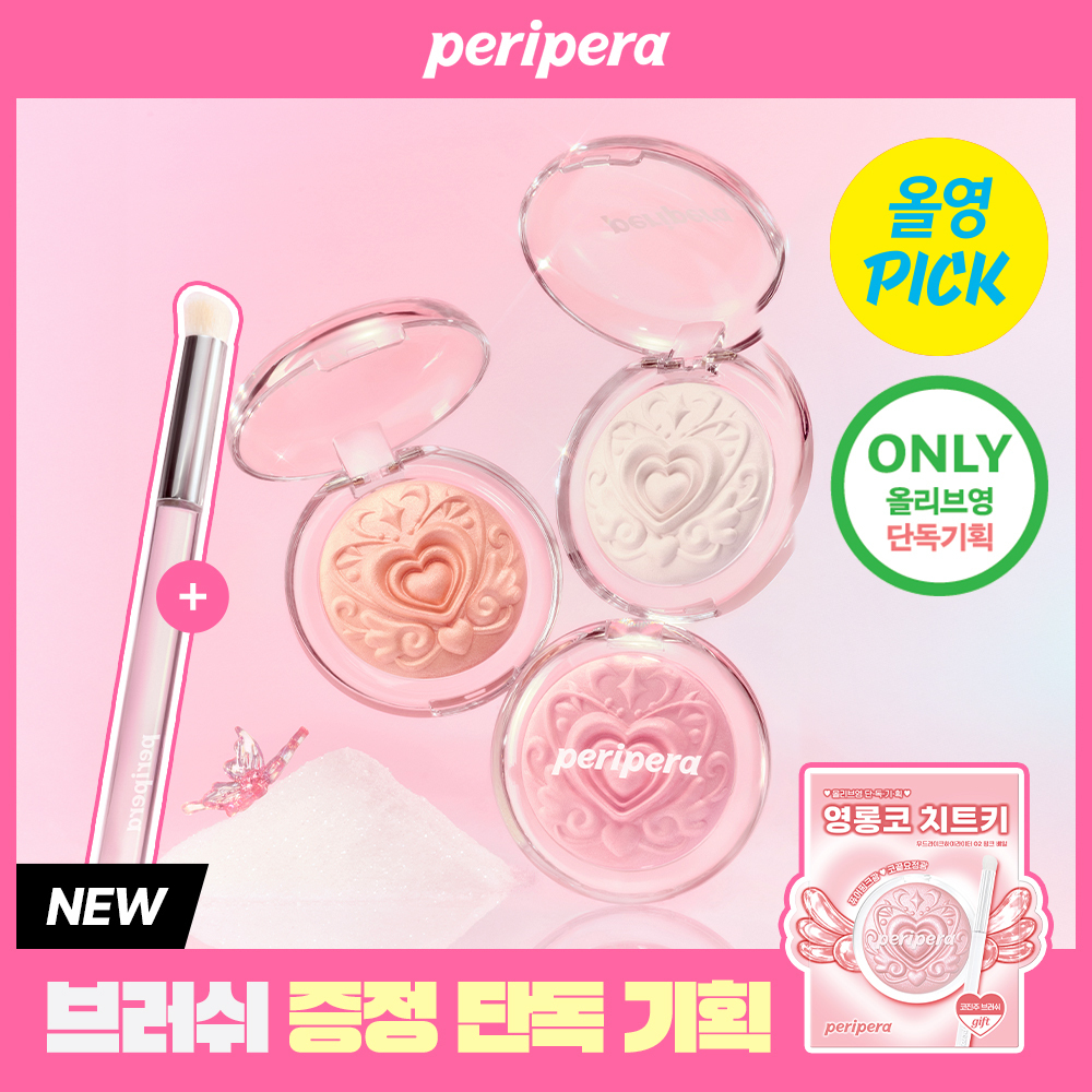 Peripera NEW Mood Like 高光盤 A000000255371