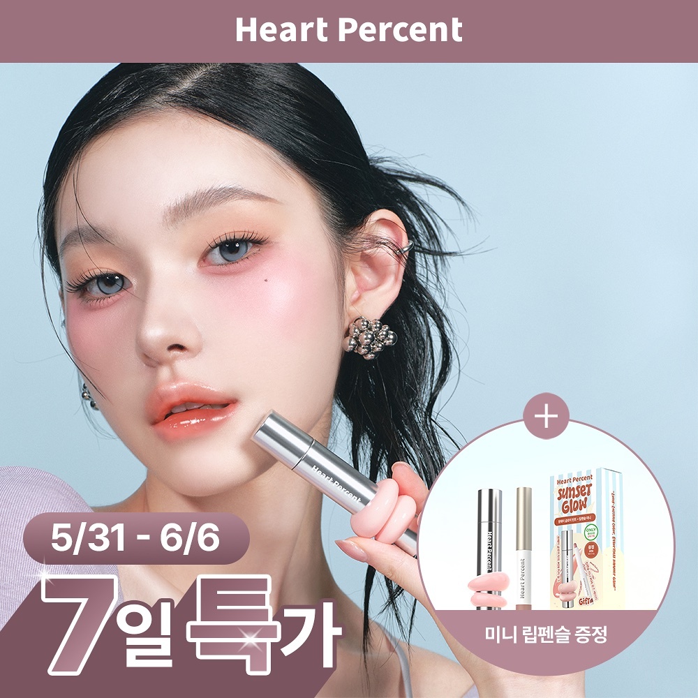 《olive Young連線》Heart Percent Dote On Mood First Tint