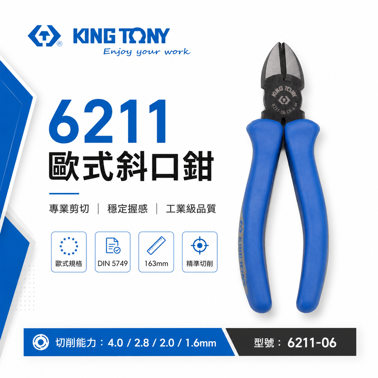 KING TONY 金統立｜6-1/2" 歐式斜口鉗 膠柄斜口鉗 膠柄剪刀 膠柄電子斜嘴鉗｜6211-06