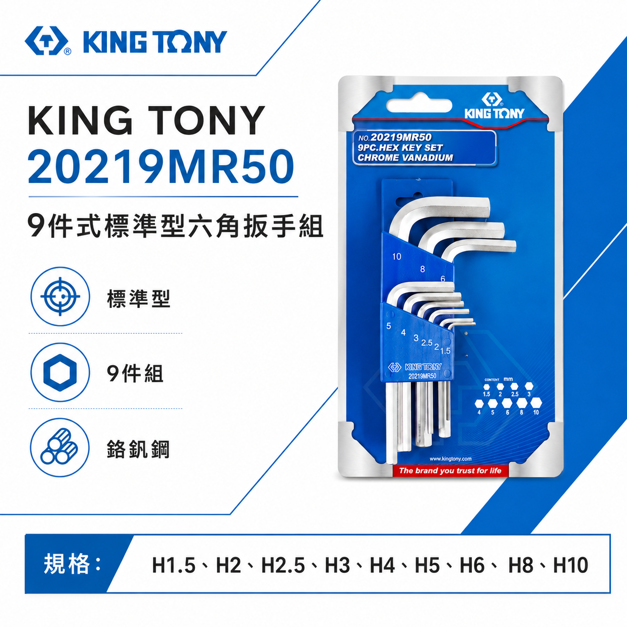 KING TONY 金統立 台灣製｜1.5-10mm 六角板手組9支組 短版內六角扳手組｜20219MR50
