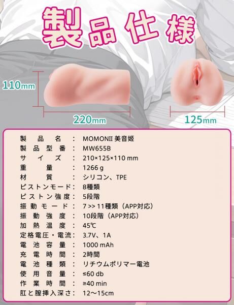 「R18.Japan」「預購」MOMONII 美姫シリーズ 美音姫 生膣構造 フェラ奉仕 ピストン＋振動 電動オナホール 大人のおもちゃ 飛機杯 (只限成年人購買)