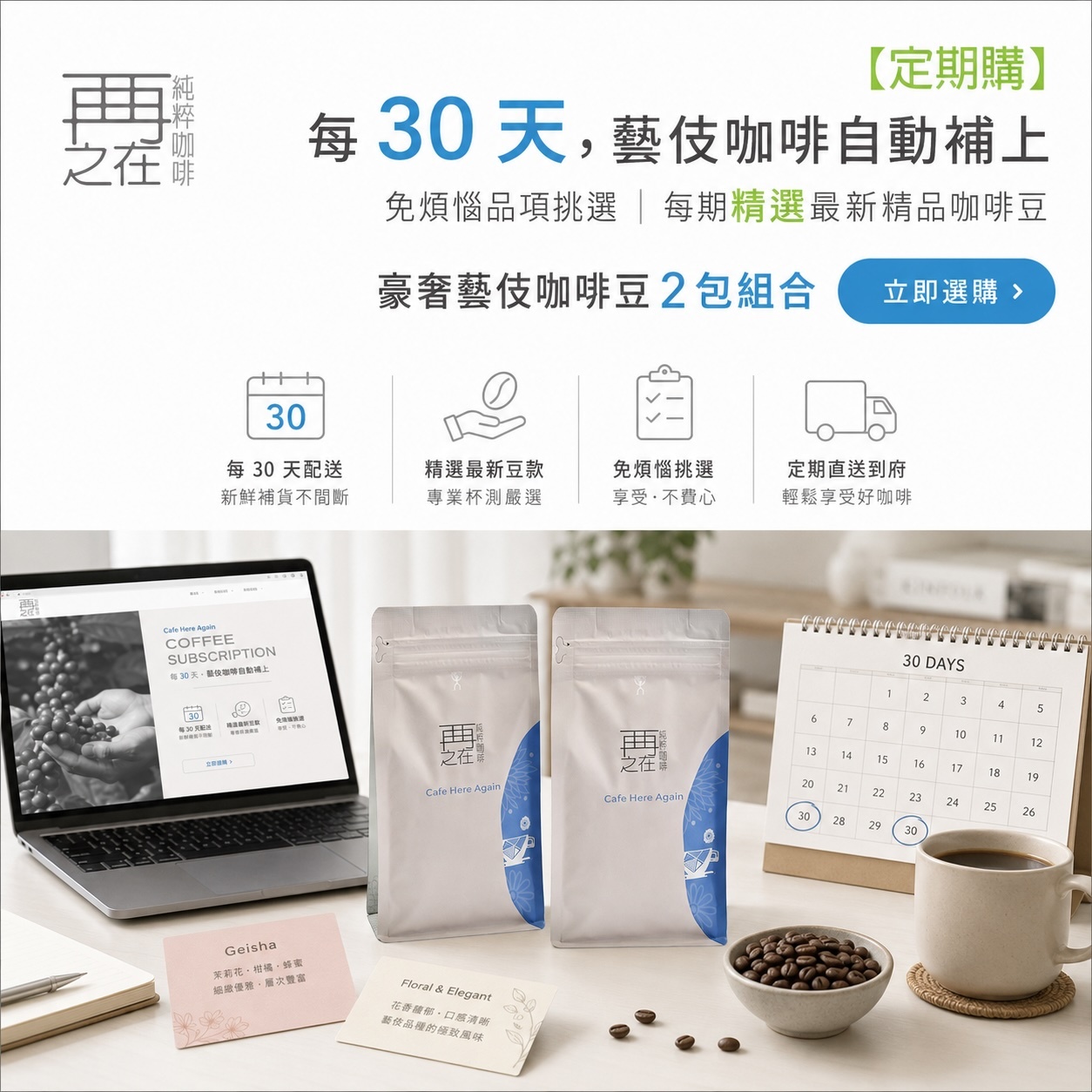 豪奢藝伎／咖啡豆２包組合