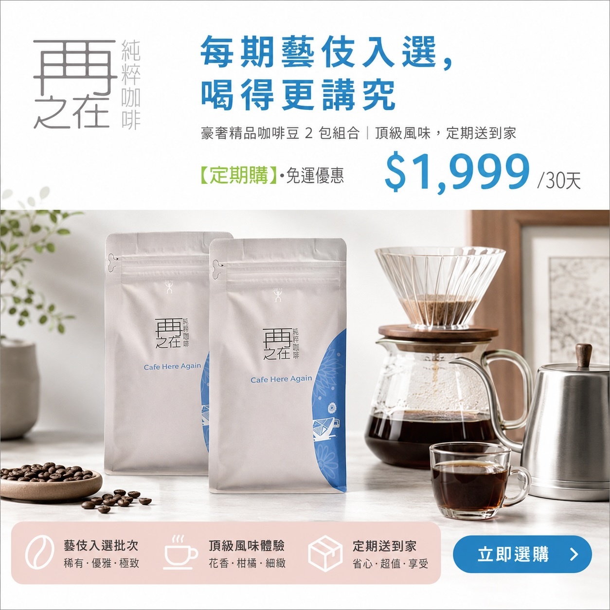 豪奢藝伎／咖啡豆２包組合