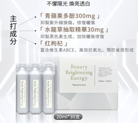 NC260602-N21-【Naris娜麗絲】 濾鏡美白飲早餐後1支（20ml*30支）（exp：2027.6以后）
