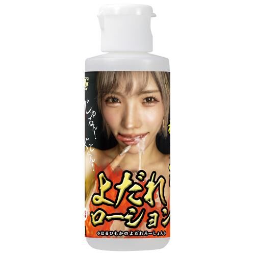 NPG 春陽萌花 唾液潤滑劑 - 80ml
