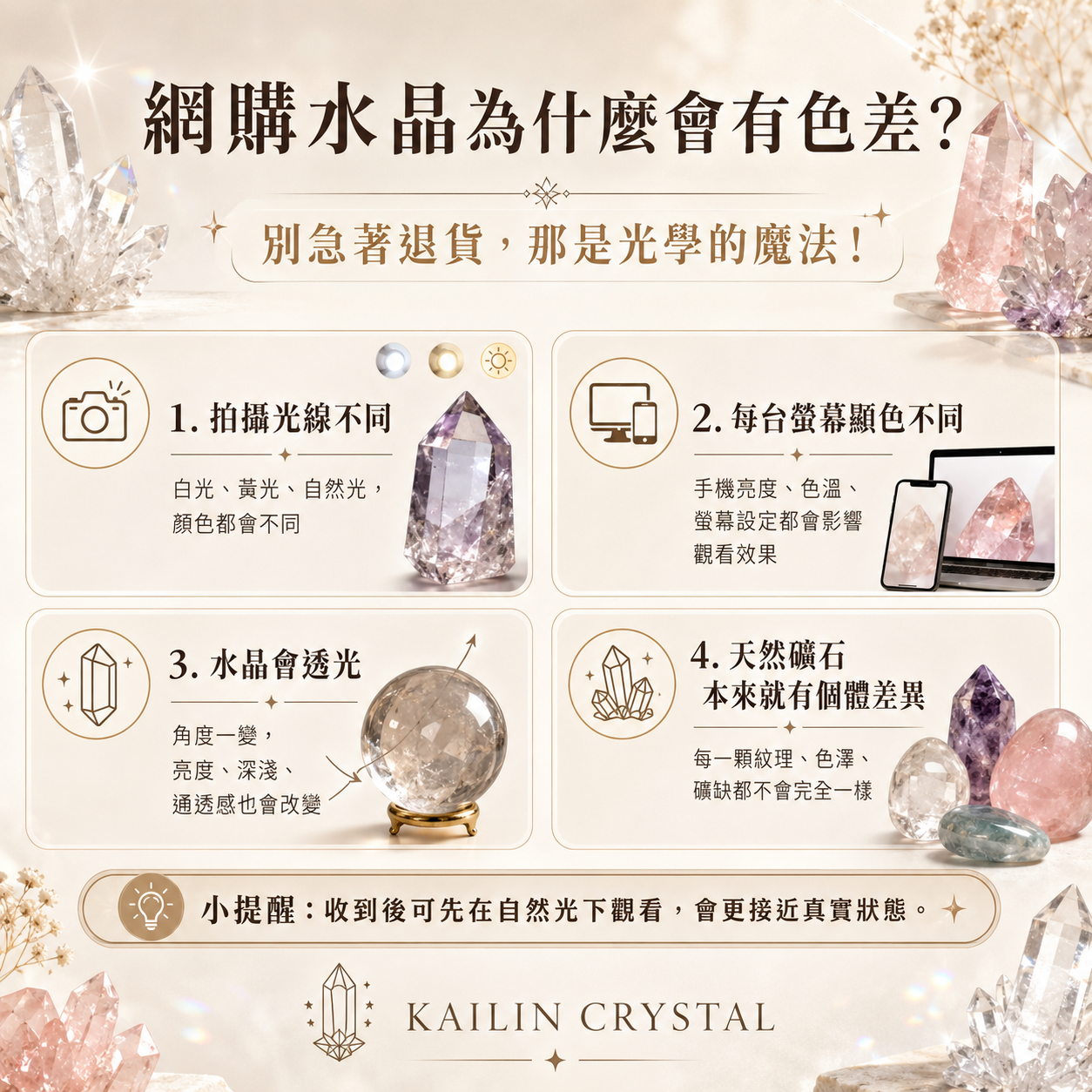 why-crystal-color-looks-different-from-photos