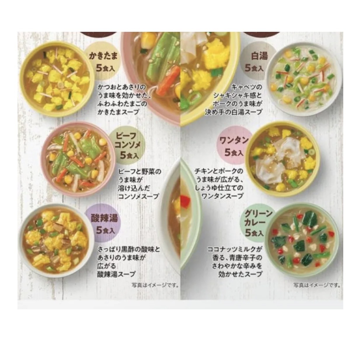 【Costco限定】JP Hikari Miso 綜合春雨湯 6種口味 30食 9053 TK260602