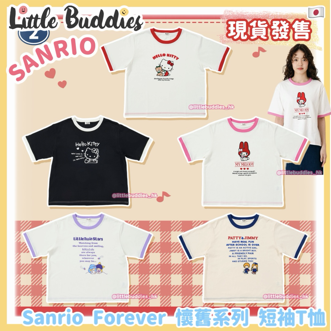 日本 Sanrio Sanrio Forever 懷舊系列 短袖T恤