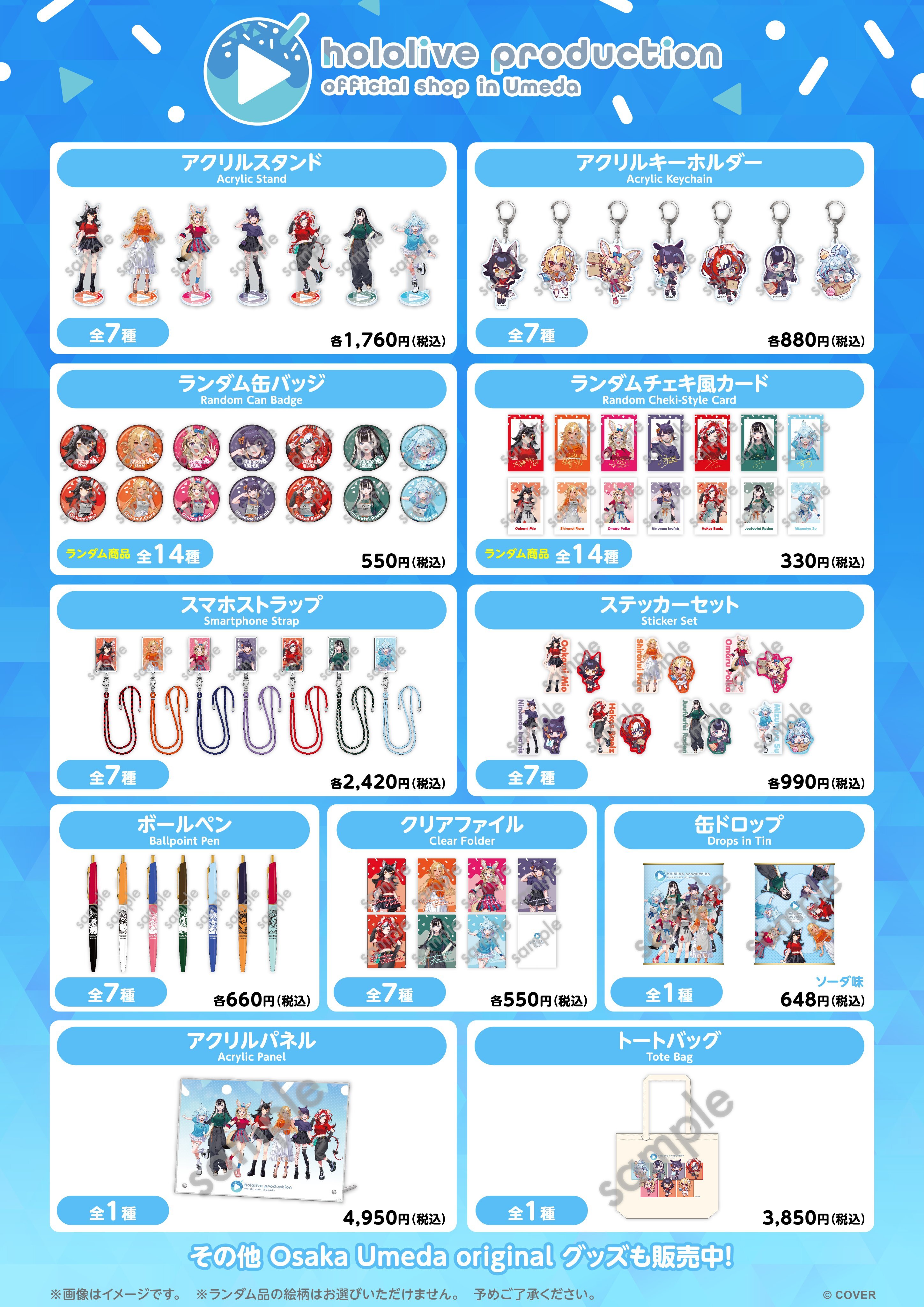 「場販」「官品代購」hololive Production Official Shop in Osaka Umeda 梅田周邊  第3彈 🌲🔥🎪🐙🎲🐚💬🔁💙(大神ミオ/不知火フレア/尾丸ポルカ/Ninomae Ina’nis/Hakos Baelz/儒烏風亭らでん/水宮枢)