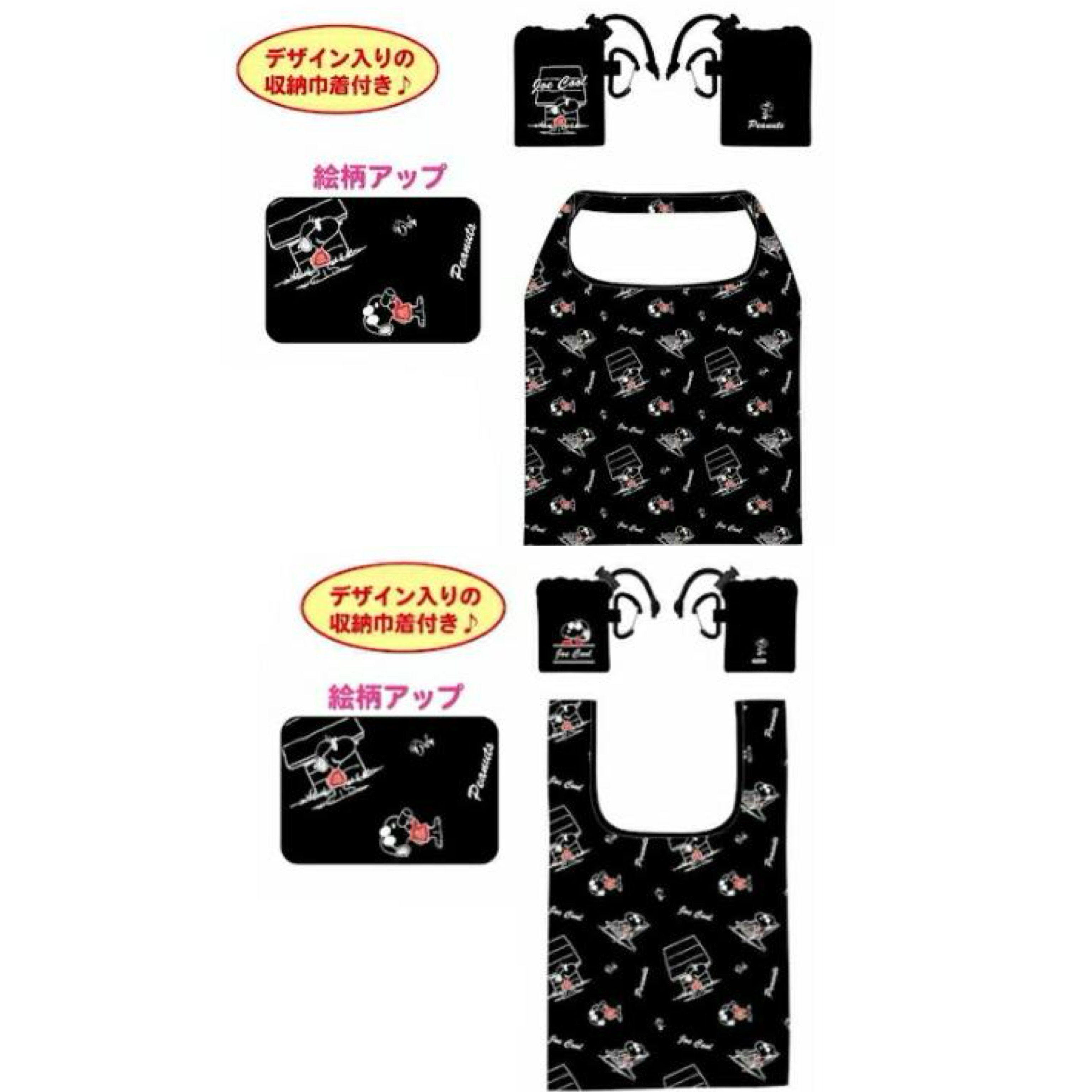 JP Snoopy 黑色屋仔 迷你收納密集式環保袋 8522 8546 TK260602