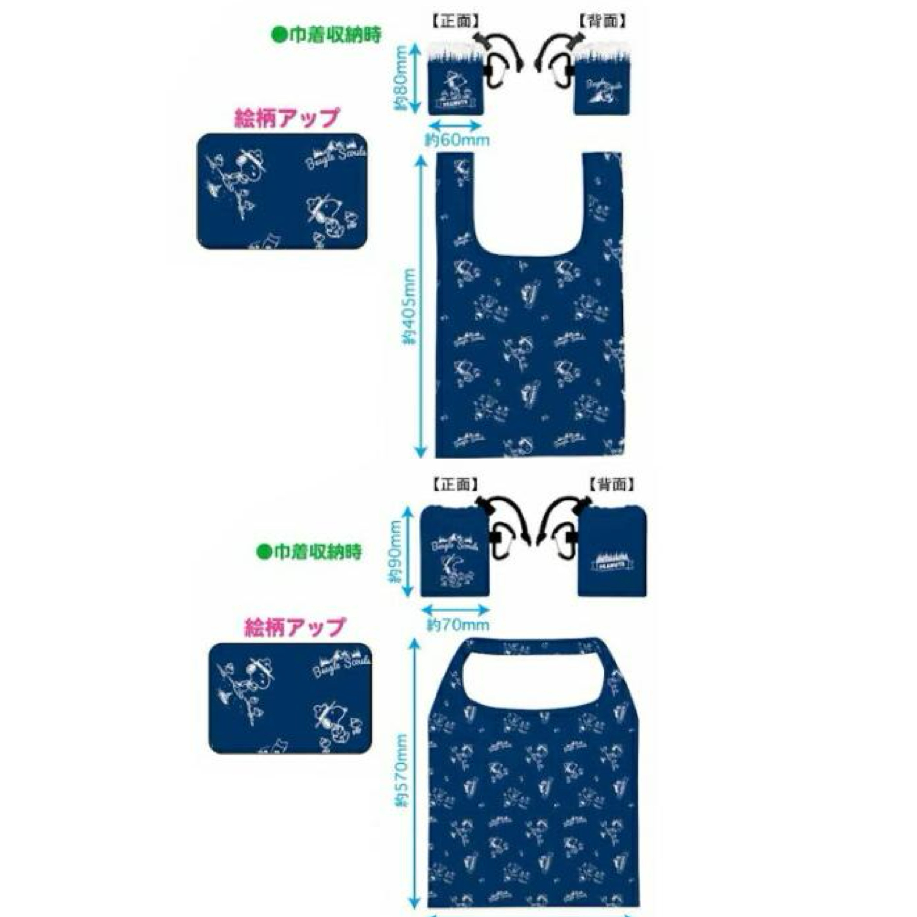 JP Snoopy 藍色露營 迷你收納密集式環保袋 8539 8515 TK260602