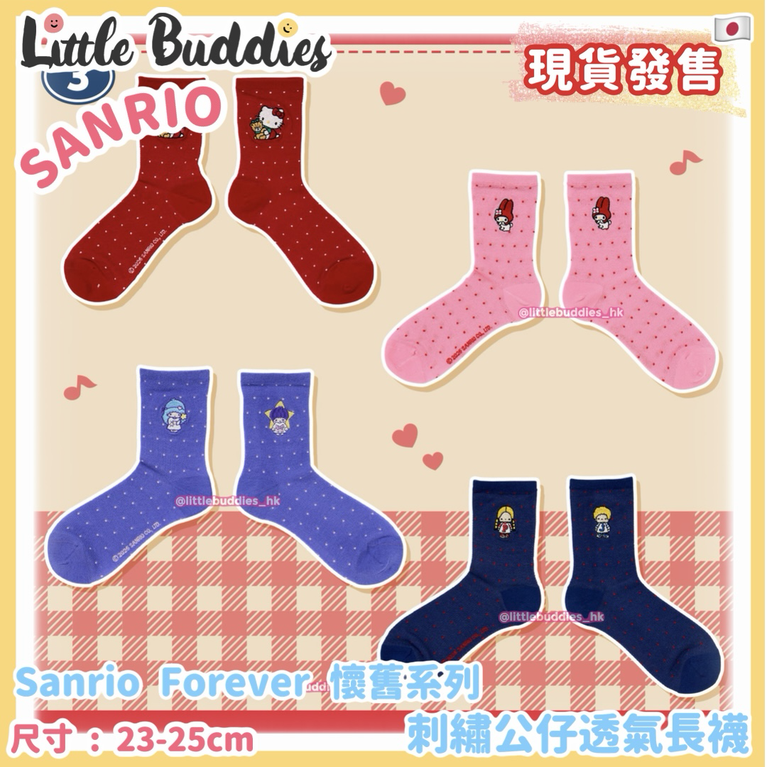 日本 Sanrio Sanrio Forever 懷舊系列 刺繡公仔透氣長襪